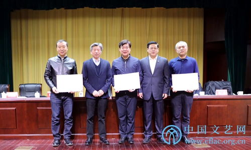 中国美术家协会动漫 建筑 美术教育艺术委员会在京换届