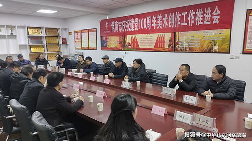 渭南市美协将举办庆祝建党100周年美术作品展