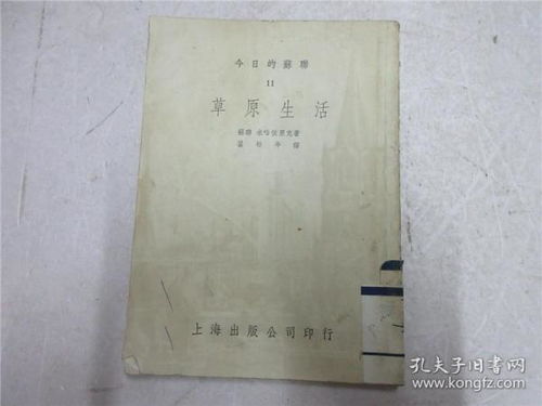 全部商品 天天收获书店 孔夫子旧书网