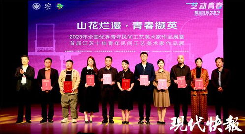 2023年全国优秀青年民间工艺美术家作品展在宁开幕