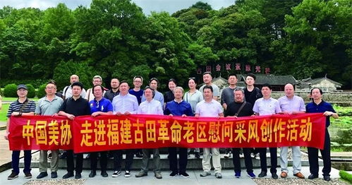 中国美术家协会五年工作综述 担负起新的文化使命 以高质量发展为推进中华民族现代文明建设贡献美术力量中国美术家协会