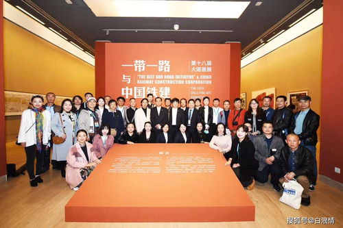 第十八届大路画展在中国美术馆展出