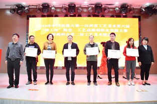 2019年中国技能大赛 山西省工艺美术第六届 神工杯 陶瓷 工艺品雕刻职业技能大赛圆满成功