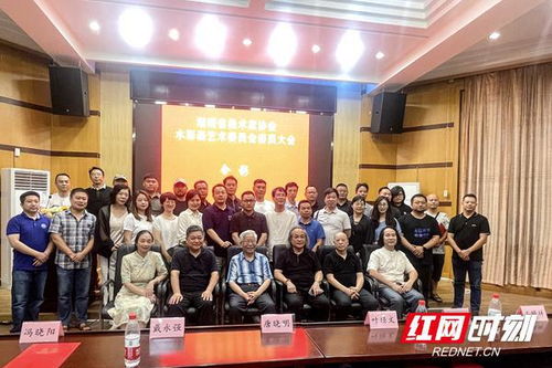 湖南省美术家协会水彩画艺术委员会委员大会在长沙召开