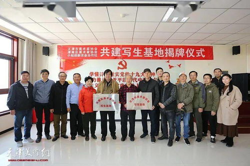 天津市美术家协会组织画家到津南区采风写生