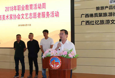 广西美协庆祝自治区成立60周年美术主题创作暨学术讲座活动成功举行