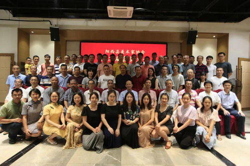 画好美丽阳西——县美术家协会召开第二届会员大会