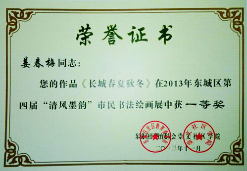 中国梦 翰墨情——北京画家姜春梅个人专题报道