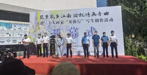 生花妙笔绘舟曲——中国女子画会写生创作暨文化帮扶活动正式开幕