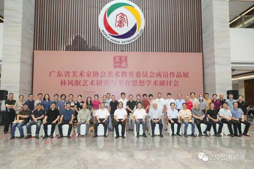 艺圃匠心 广东省美术家协会美术教育委员会成员作品展在梅州开幕