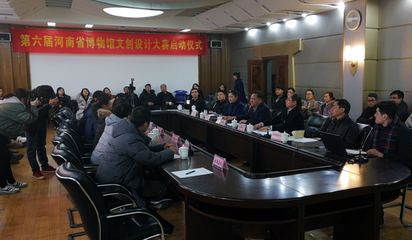 第六届河南省博物馆文化产品创意设计大赛(邀请赛)征集公告