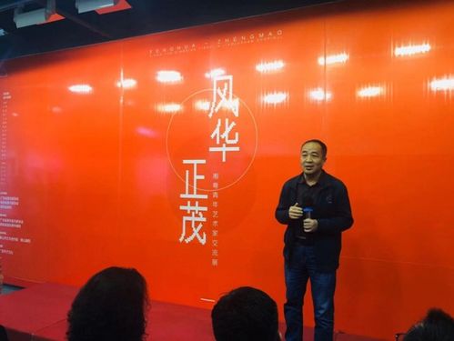 风华正茂 湘粤青年艺术家交流展在广东省文联艺术馆开幕